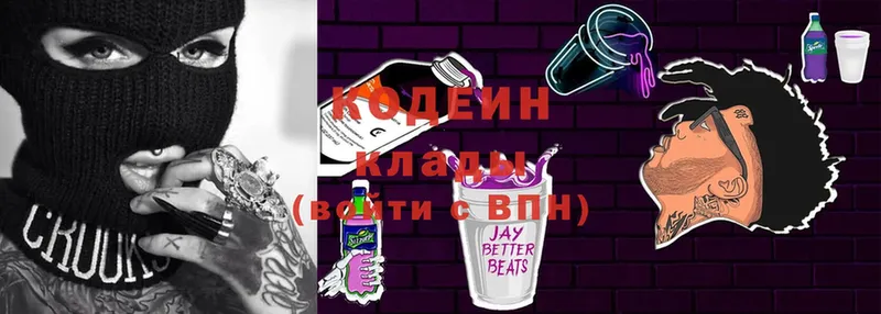 MEGA онион  нарко площадка какой сайт  Кодеин Purple Drank  Жердевка 