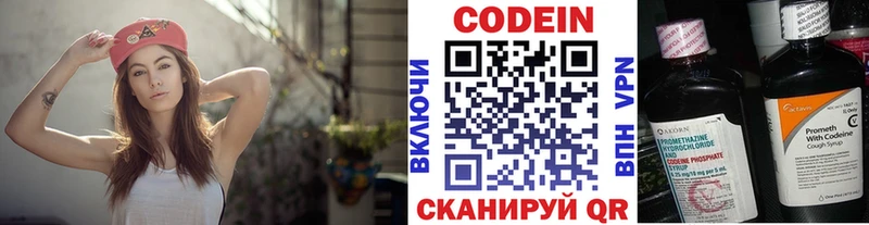 Кодеин Purple Drank  Жердевка 