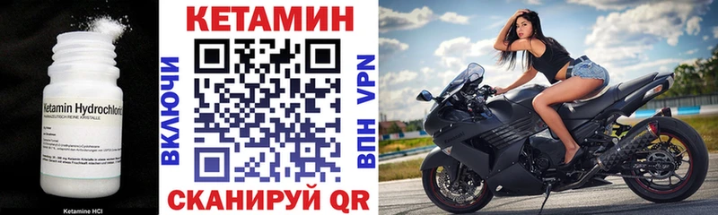 КЕТАМИН VHQ  Жердевка 