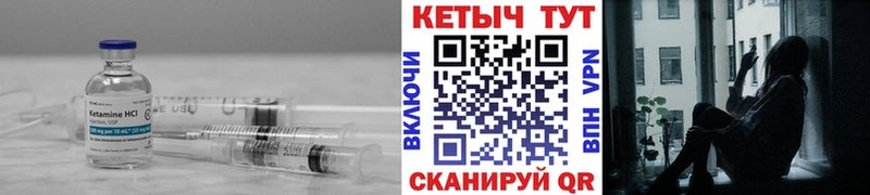 Кетамин VHQ Жердевка